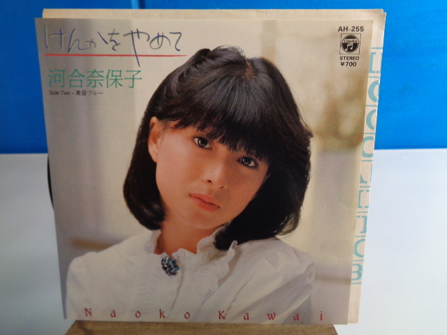 河合奈保子 CD JEWEL BOX 2 & レコード 19枚★ 竹内まりや Amazon.co.jp: 河合奈保子 BOX シングル・コレクション Jewel