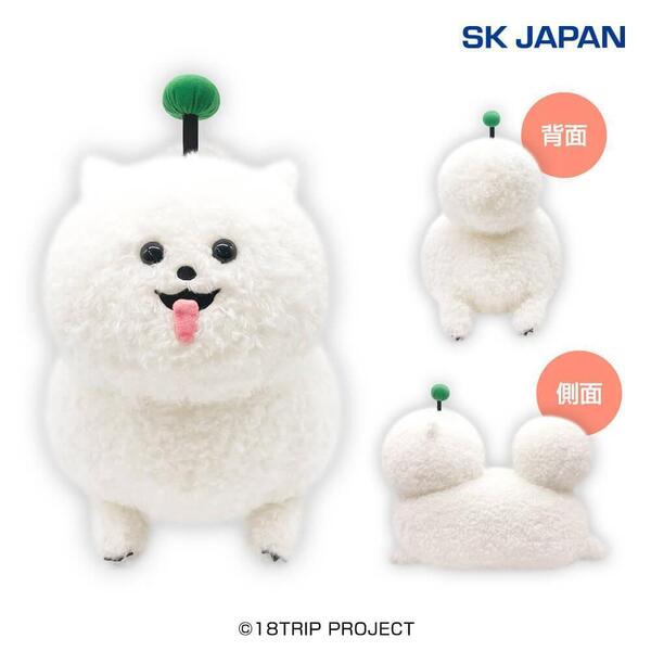 【オンクレ未開封品】18TRIP しゅうまい寝そべりBIGぬいぐるみ