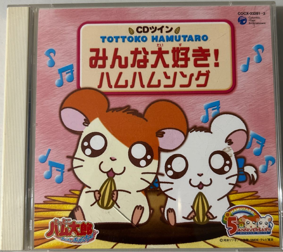 超激レア！！とっとこハム太郎♡ハム太郎カード42枚セット 超激レア！！とっとこハム太郎♡ハム太郎カード42枚セット 2025