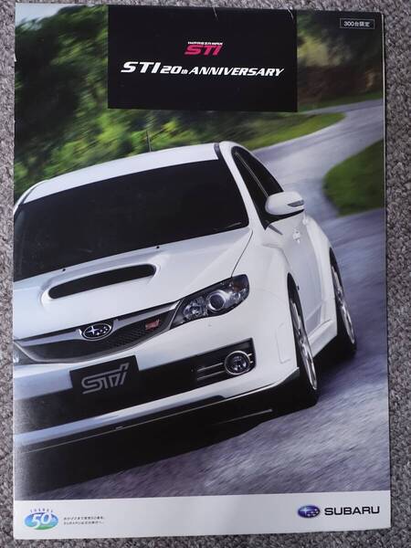 送料無料 スバル インプレッサ WRX STI 特別仕様車 STI 20th ANNIVERSARY カタログ カード式 SUBARU IMPREZA CBA-GRB EJ20 5door 富士重工
