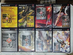 【ps2】真・三國無双シリーズ 8本セット (送料込み)落札しやすい!!
