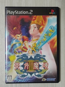 【ps2】天外魔境III(送料込み)落札しやすい