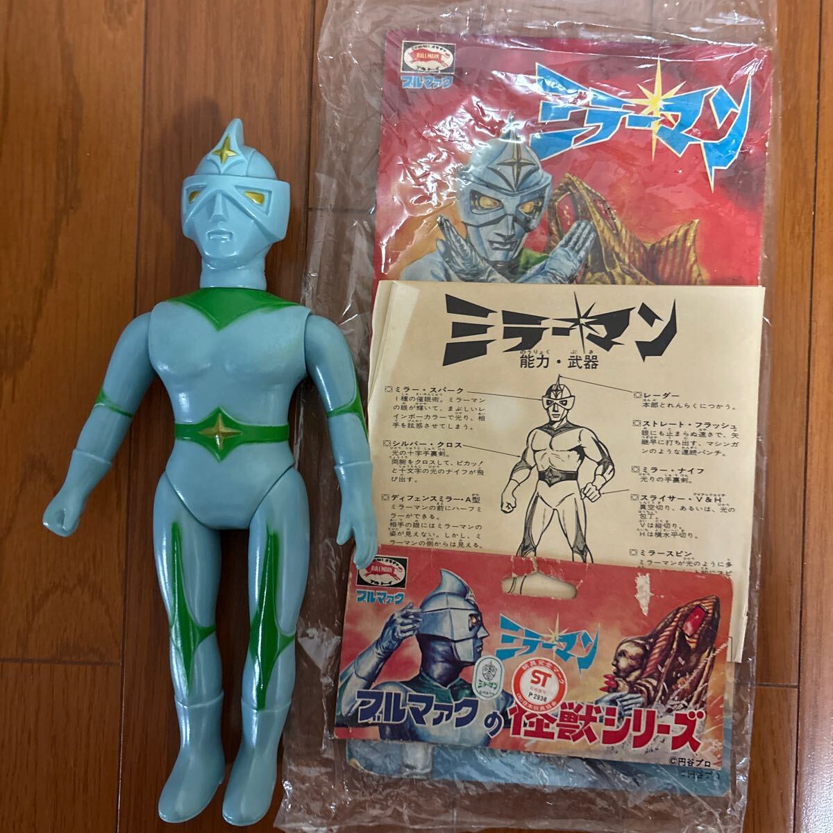 ミラーマンソフビ約30cm 当時物 おまけミラーマン絵本付‼️ 期間限定出品 Yahoo!オークション -「ミラーマン ソフビ」(ビンテージ) の落札