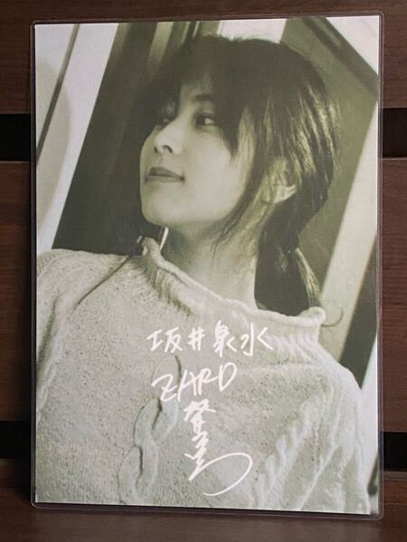 ZARD 坂井泉水 ラミネート ハンドメイド A4