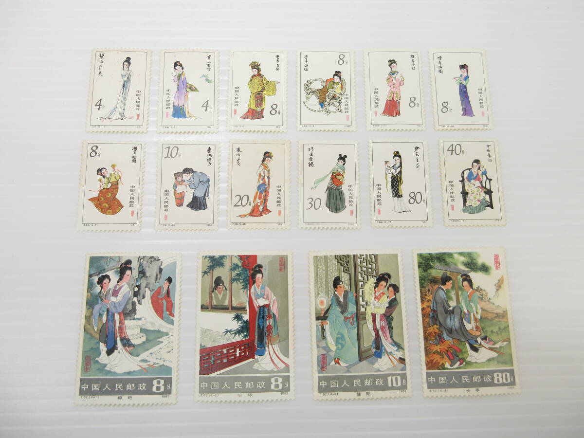 希少☆12種完 中国切手 紅楼夢 当時物 1981年 1982年 T.69 Yahoo!オークション -「中国切手t69」の落札相場・落札価格