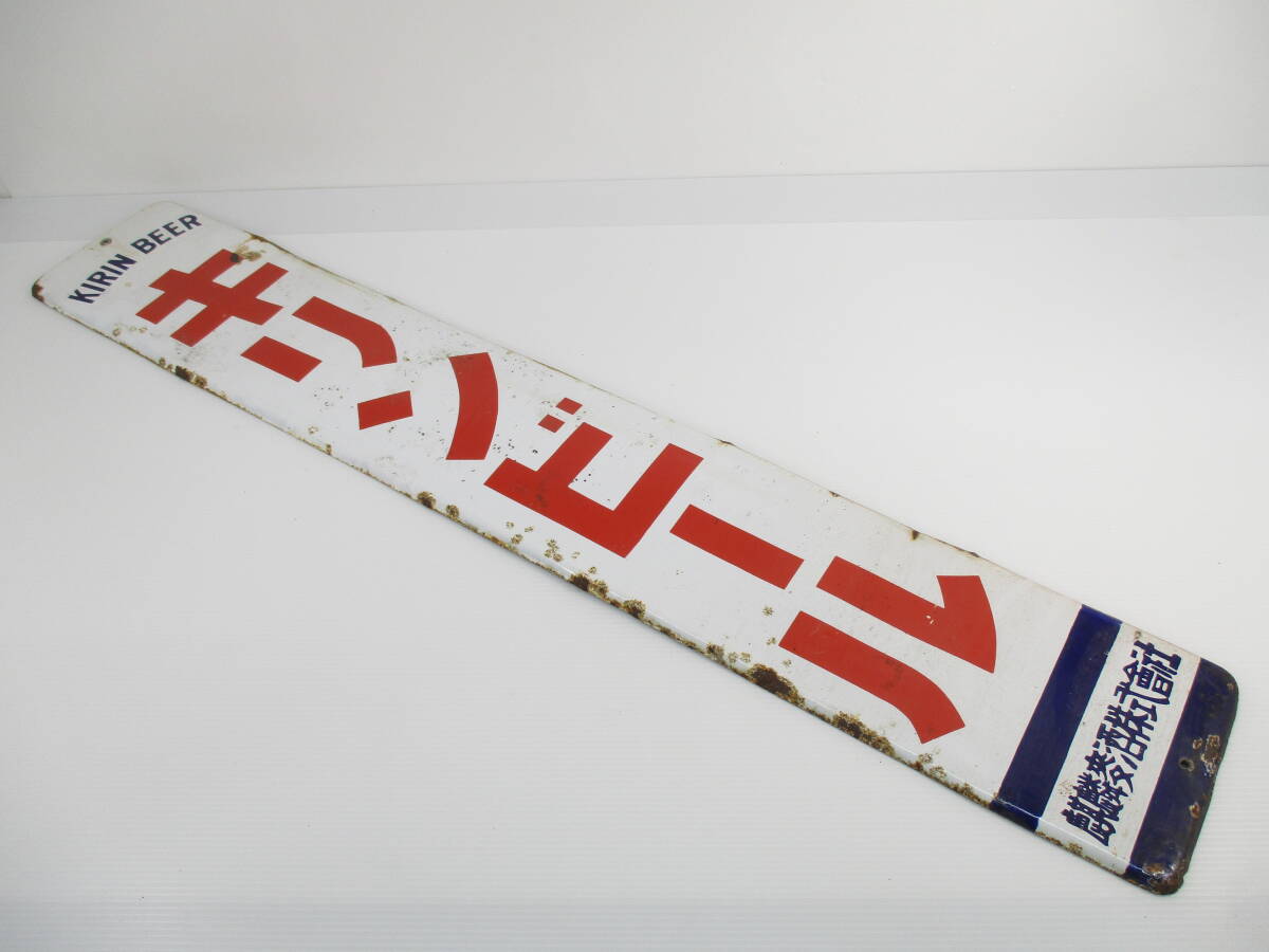 麒麟 看板 非売品 Yahoo!オークション -「キリンビール看板」の落札相場・落札価格