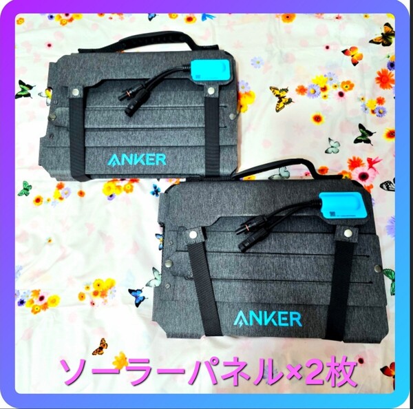 【お得2組】Anker Solix PS100 Compact Portable Solar Panel 100W ソーラーパネル 折りたたみ式 ソーラー発電 IP67防塵防水 小型軽量 2組