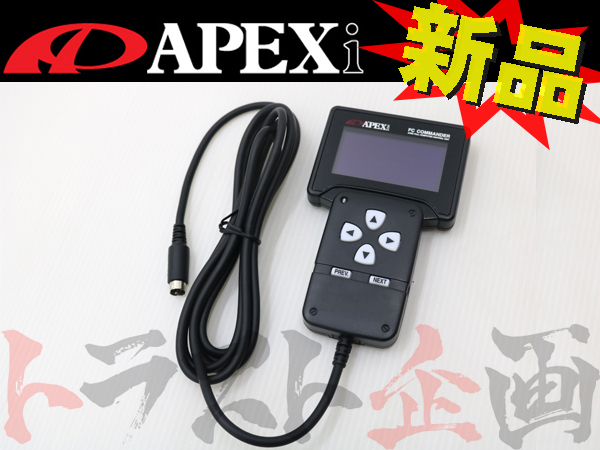 RX-7 FD3S用 APEXi パワーFC（5、6型用） マツダ RX-7(FD3S 6型 後期)APEXi PowerFC パワーFC FC