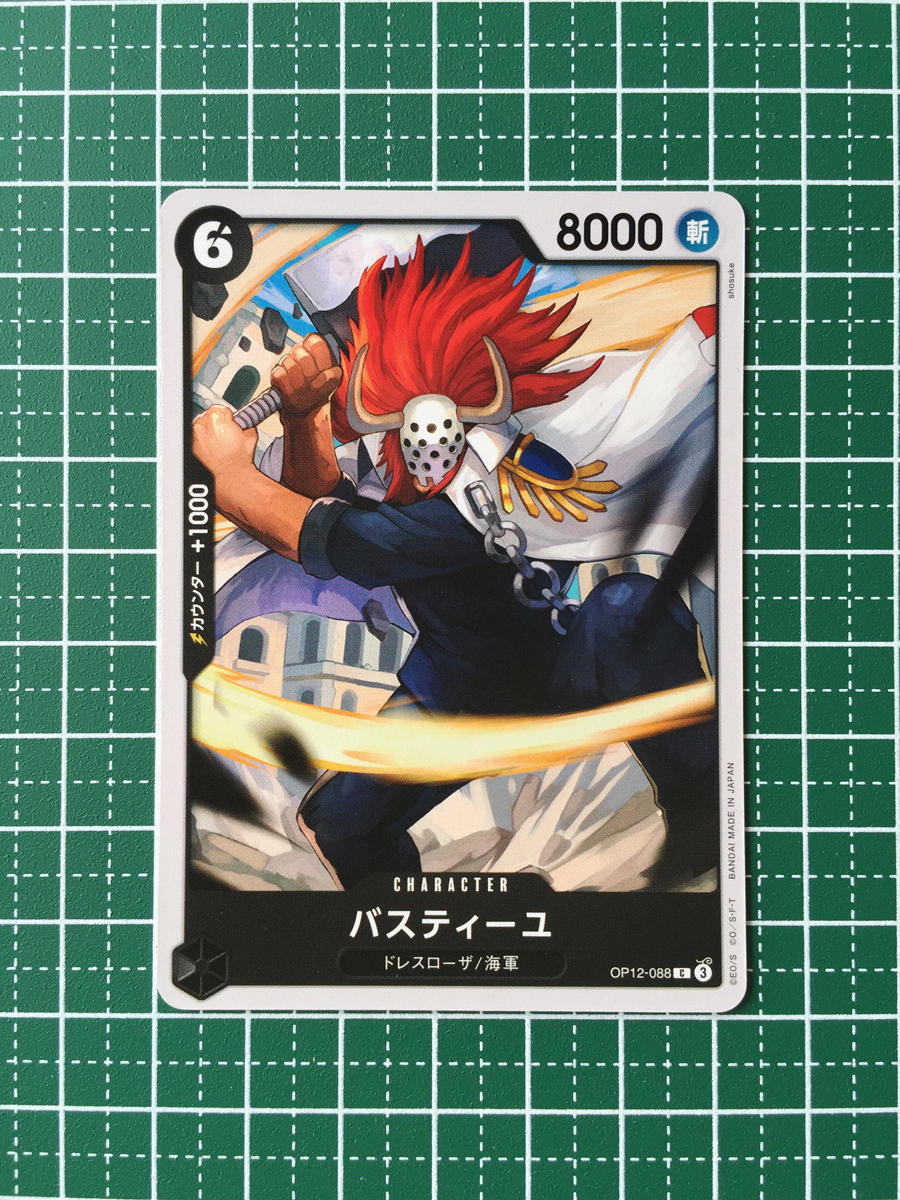 ワーコレ　バスティーユ 2025年最新】Yahoo!オークション -ワーコレ バスティーユの中古