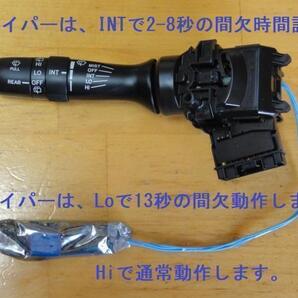 スズキ ワイパースイッチ 間欠時間調整 37310-74P30互換品 リア間欠ユニット付き
