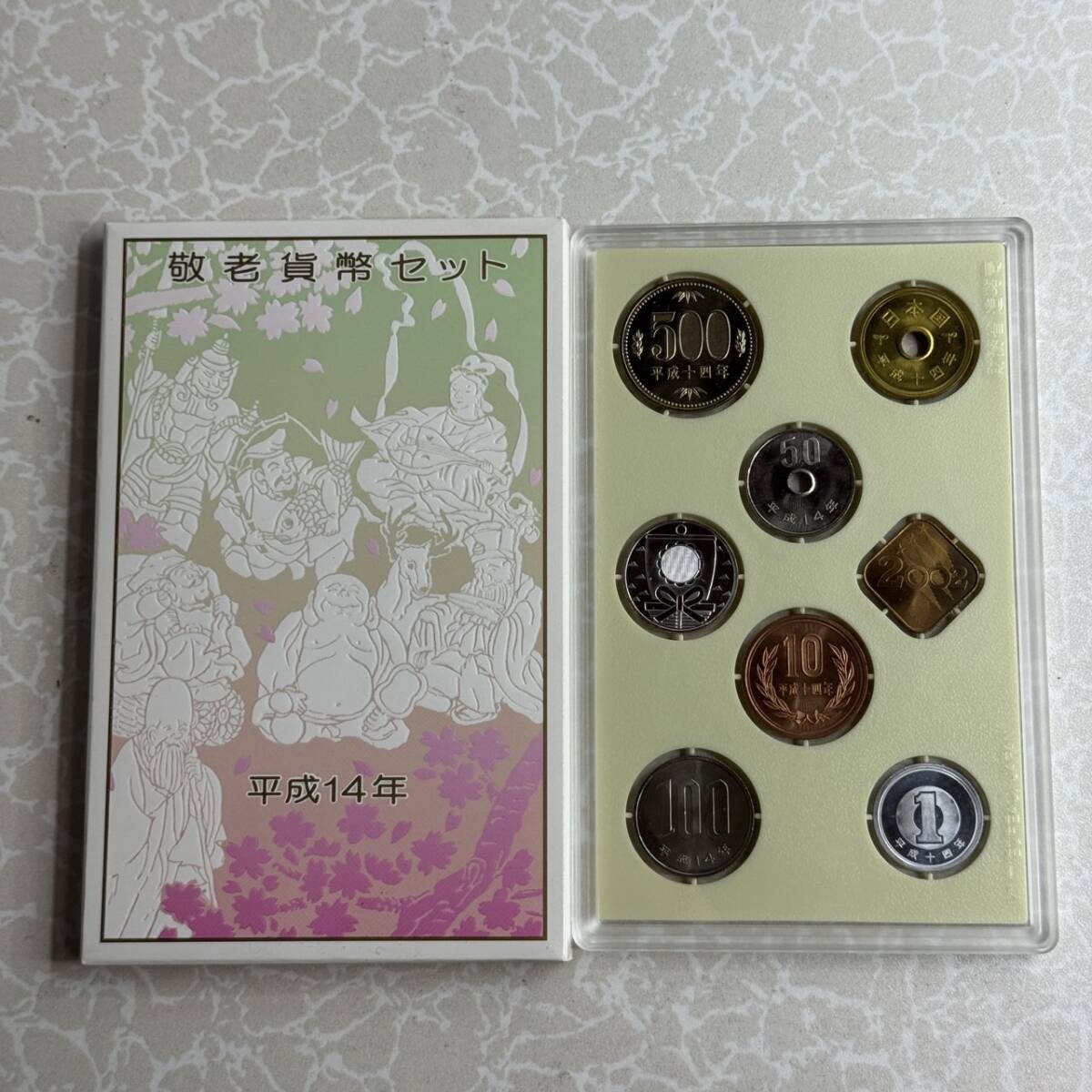 ⑥「敬老貨幣セット」【H13年・14年計2個】【未使用・送料無料】 ⑥「敬老貨幣セット」【H13年・14年計2個】【未使用・送料無料
