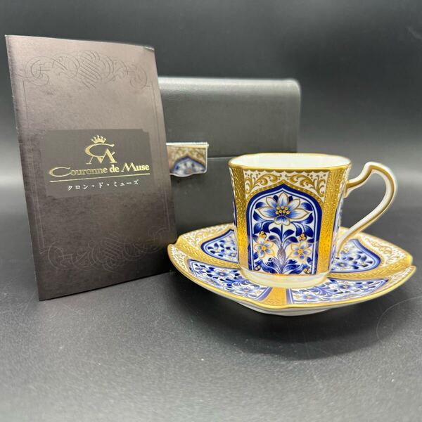 希少 極美品 NARUMI クロンドミューズ デミタスカップ&ソーサー 青 鳴海製陶 Couronne de Muse ナルミ