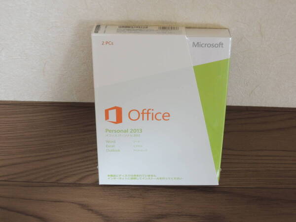 新品未開封 Office パーソナル 2013 正規品 2PCs 箱版 Microsoft Personal Word Excel Outlook オフィス ワード エクセル アウトルック