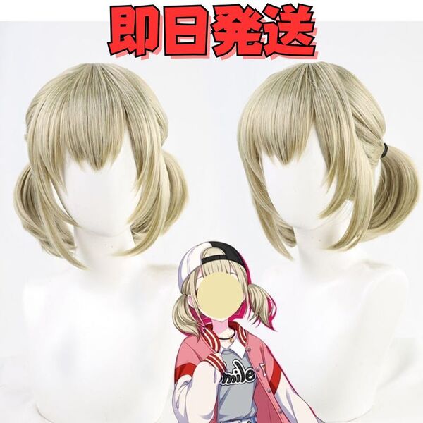 ★送料無料★プロジェクトセカイ ウィッグ 小豆沢こはね(あずきさわこはね) コスプレ かつら プロセカ アニメ ゲーム キャラクター 仮装
