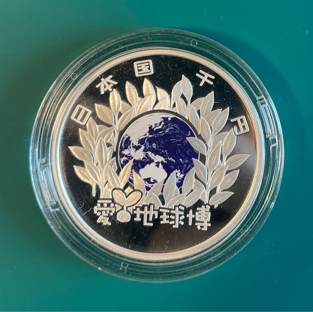 日本国際博覧会記念 愛知万博【愛・地球博】千円プルーフ銀貨 2005 平成16年 Yahoo!オークション -「愛知万博 千円」の落札相場・落札価格