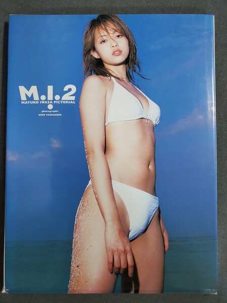 Ba3 M.I.2 岩佐真悠子写真集 (BOMB特別編集) Shin Yamagishi/〔撮影〕 送料込