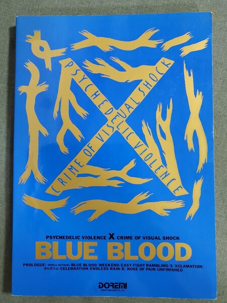 D33 バンドスコア X BLUE BLOOD 2007年53刷 ドレミ楽譜出版社 送料込 紅