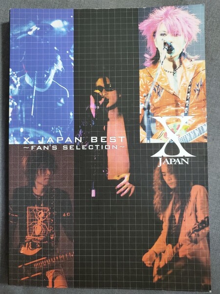 D32 バンドスコア X JAPAN best fan's selection ドレミ楽譜出版社 2017年31刷 送料込