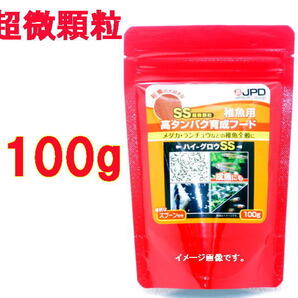 ニチドウ ハイ・グロウSS 100g 超微顆粒 メダカ グッピーなど 高タンパク育成フード 日本動物薬品
