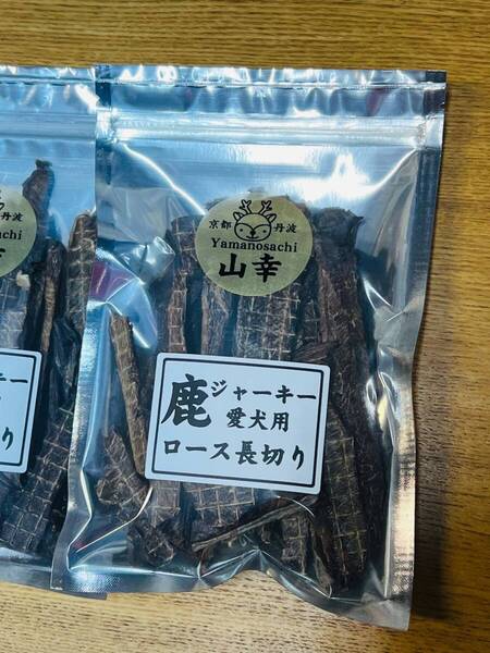 京都丹波 山幸 本州鹿肉ジャーキー 無添加 背ロース長切り 200g(100g×2袋) 送料無料 鹿肉 シカ肉