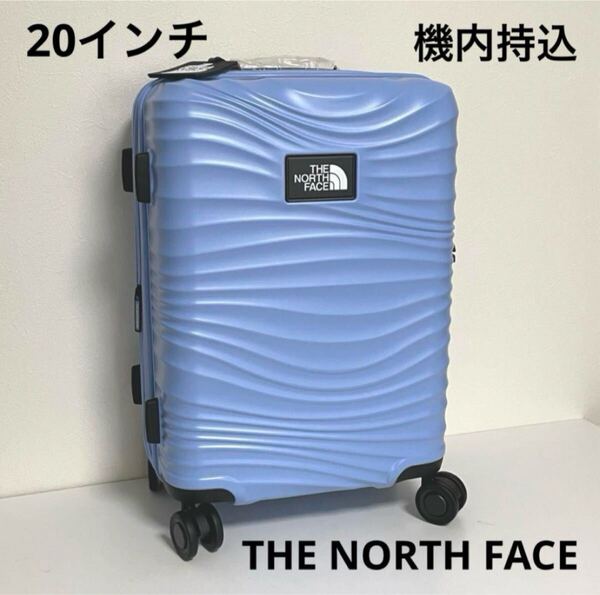 ノースフェイス キャリーバッグ 機内持込 20インチ ブルー 国内未入荷 スーツケース