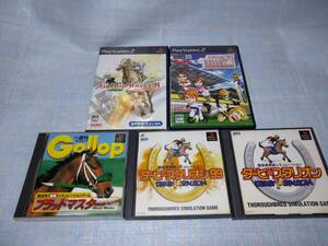 PS2 ギャロップレーサー7、8 PS ダービースタリオン ダービースタリオン99 週刊ギャロップ