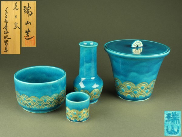 茶道具 萬古焼 加賀瑞山造 青釉七宝透 蓋置 共箱 N 3683 茶道具 萬古焼 加賀瑞山造 青釉七宝透 蓋置 共箱 N