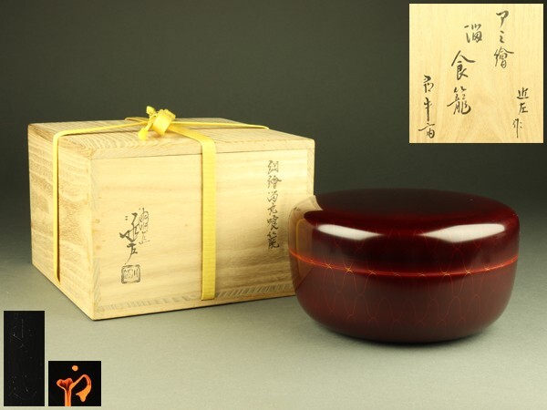 M787 蓋置 『膳所焼』『淡海ぜぜ』『表千家 久田宗也 箱書』 共箱 茶道具 2025年最新】Yahoo!オークション -久田宗也 尋牛斎の中古品