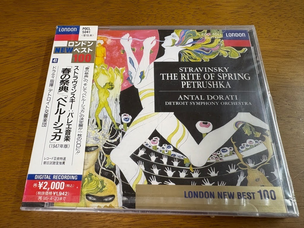 2025年最新】Yahoo!オークション -春の祭典 ドラティ(音楽)の