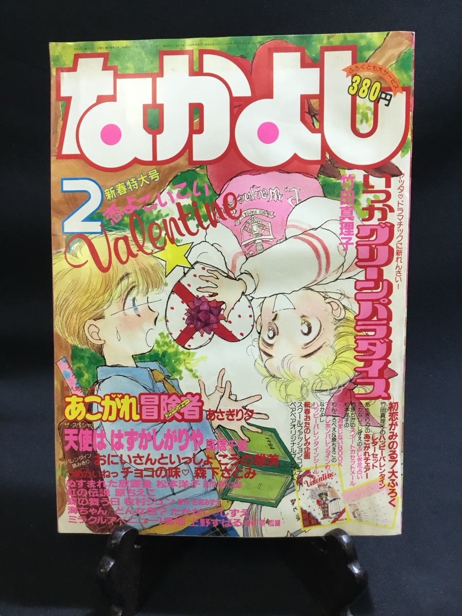 昭和のレトロコミック 松本洋子おまとめ22冊セット 2025年最新】Yahoo!オークション -松本洋子 まんがの中古品