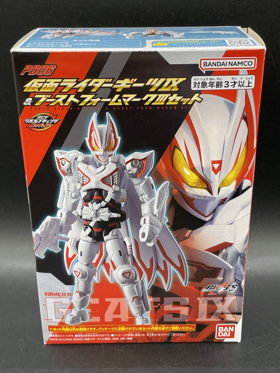 仮面ライダーギーツIX＆ブーストフォームマークIII 30-EY0818-09 Amazon | リボルブチェンジフィギュア PB06 仮面ライダーギーツ