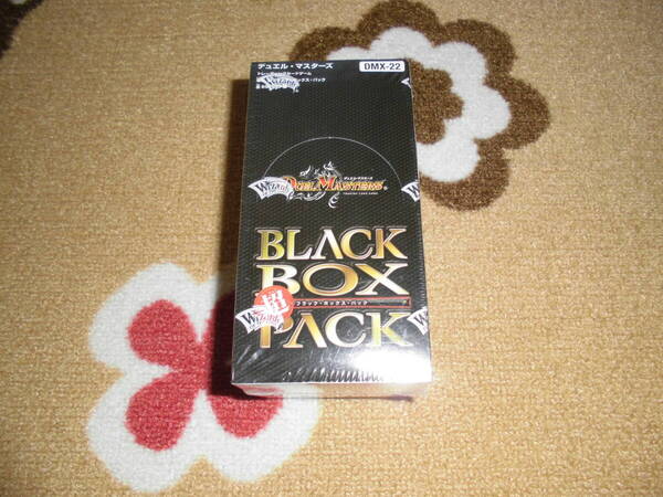 【デュエルマスターズ】 超ブラック・ボックス・パック 未開封品 シュリンク付き 1BOX DMX-22