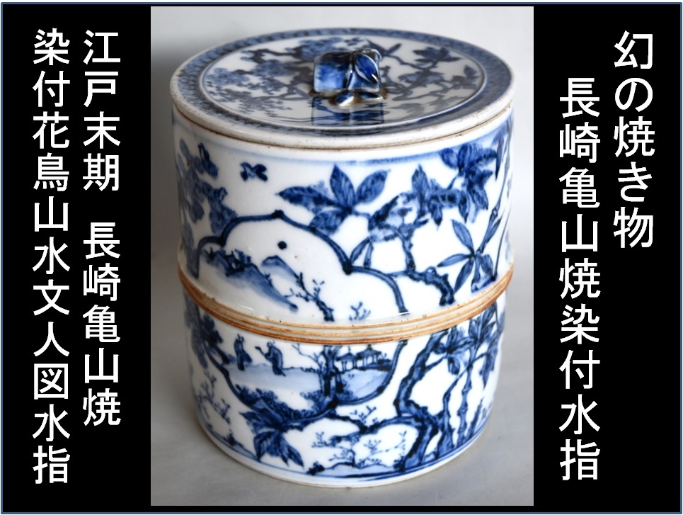 水指 京焼 茶道具 陶器 未使用品 2025年最新】Yahoo!オークション - 水指(茶道具 京焼)の中古品