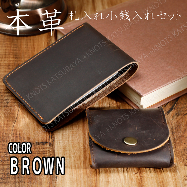 本革 メンズ 二つ折り財布 コインケースセット★ブラウン★札入れカードケース ボックス型小銭入れ ミニ 小さい コンパク 牛革 レザーa437