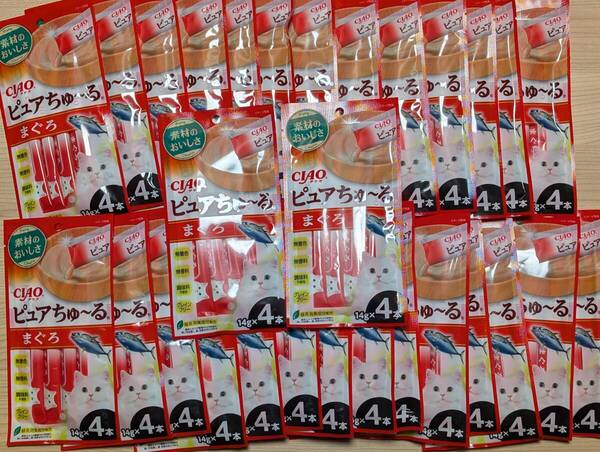 猫用 チャオ ピュアちゅーる まぐろ 14g×120本 賞味期限2026年12月まで グレインフリー
