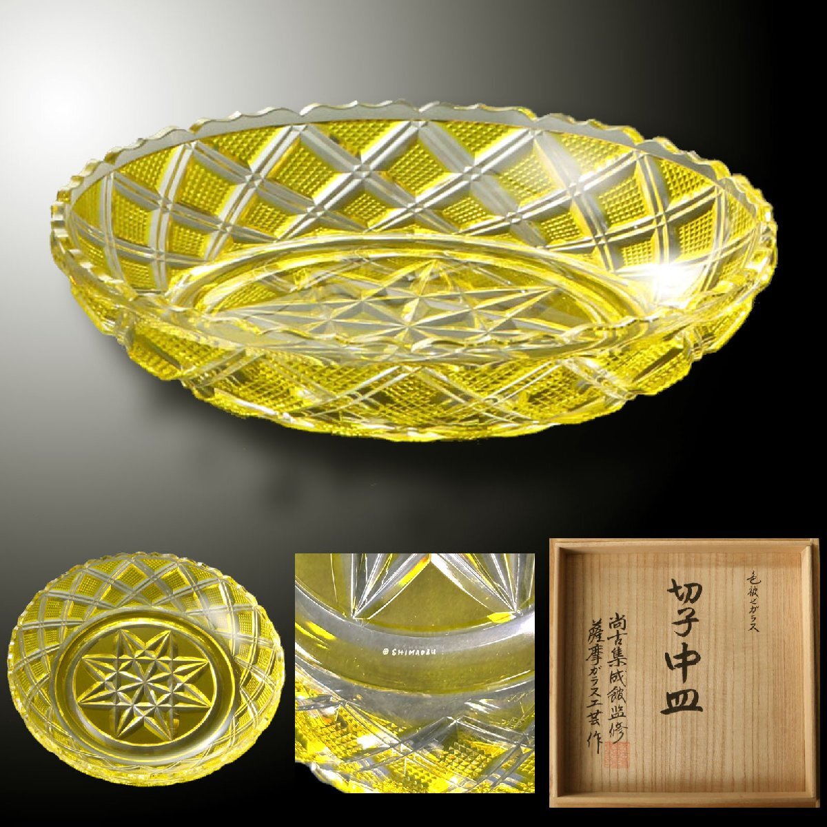 本物、薩摩切子、緑色のガラス切子細工 木箱付き、尚古集成館 Yahoo!オークション -「薩摩 切子」の落札相場・落札価格