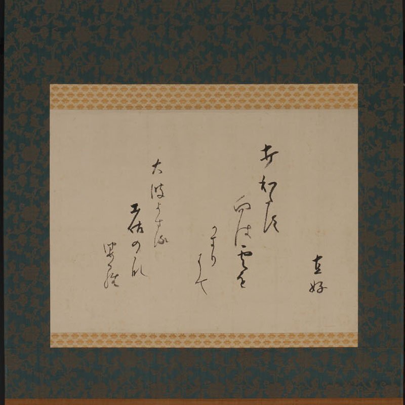 【真作】掛軸 詩情豊かな現代書掛軸 かな交じり書道掛軸 合箱入 S120 真作】掛軸 詩情豊かな現代書掛軸 かな交じり書道掛軸 合箱入