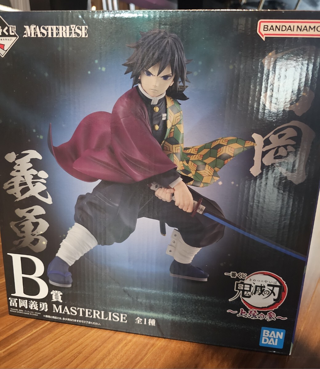 鬼滅の刃一番くじ冨岡義勇フィギュア新品未開封 Amazon.co.jp: バンプレスト 一番くじ 鬼滅の刃 肆 誰よりも強靭