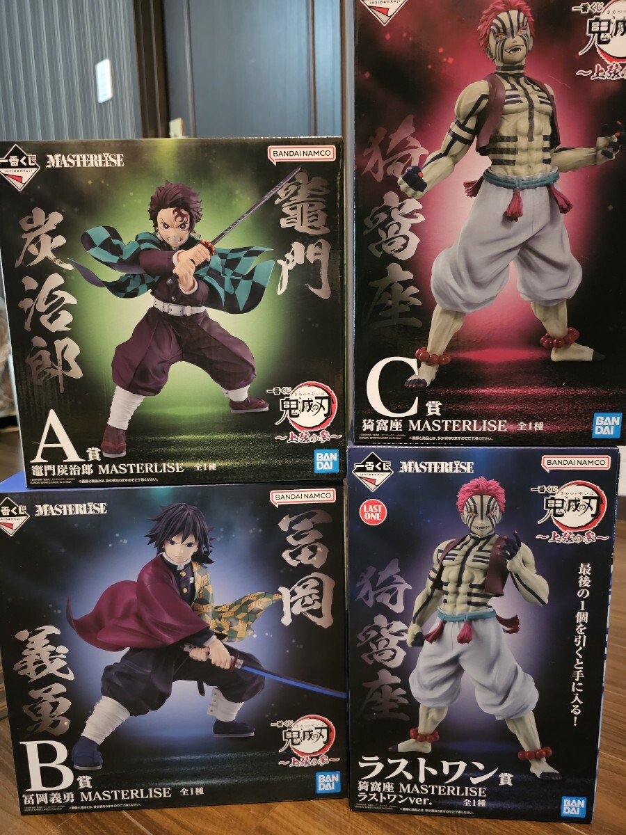 鬼滅一番くじA賞&B賞 炭治郎+富岡義勇 新品未開封 Yahoo!オークション -「鬼滅の刃 一番くじ 炭治郎」の落札相場