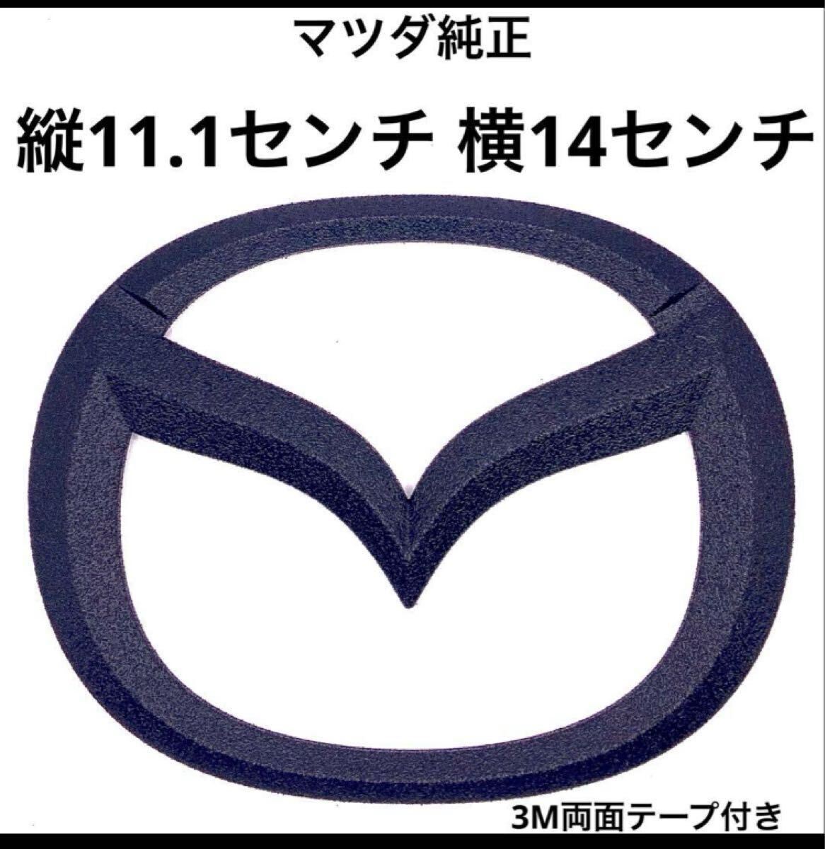 美品/低走行 CX-5 MAZDA 純正 エンブレム K69A-51-730 2025年最新】Yahoo!オークション -マツダ エンブレム cx-5