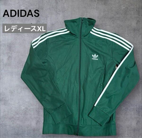 Adidas レディースXL トラックジャケット トレフォイル グリーン 緑 ジャージ アディダス