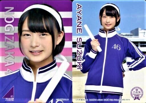 2025年最新】Yahoo!オークション -乃木坂46 high school cardの