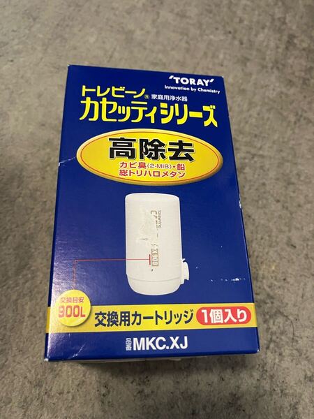 送料無料新品未開封正規品 東レ トレビーノ 浄水器 カートリッジ 交換用 カセッティシリーズ 高除去(13項目クリア) MKC.XJ