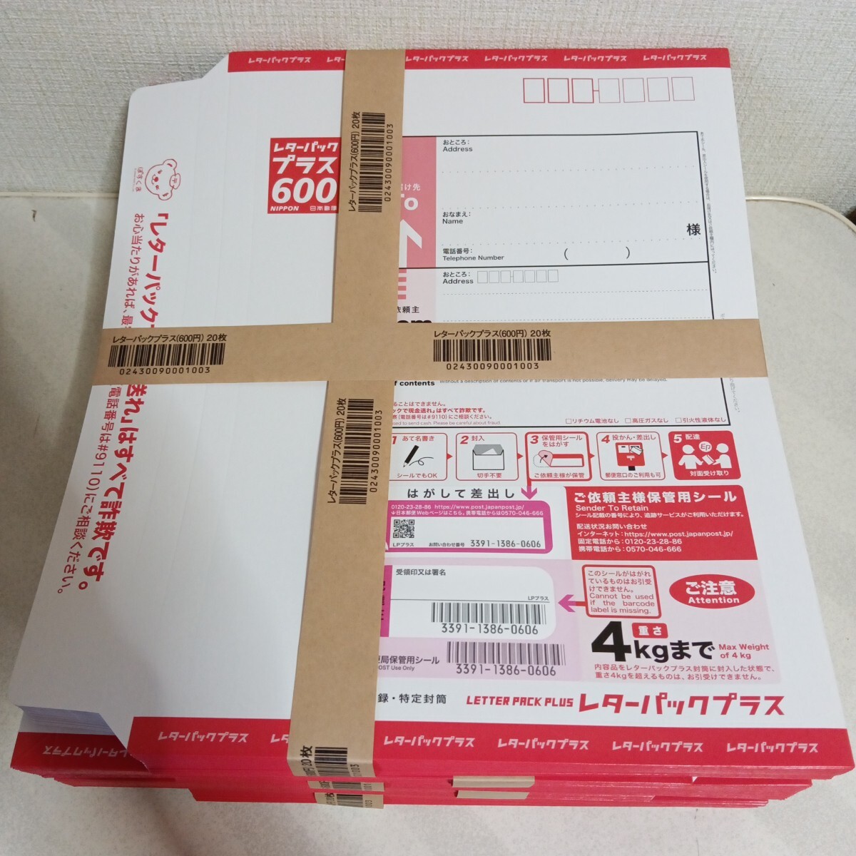 新品未使用 レターパックプラス 帯付40枚 2025年最新】Yahoo!オークション -レターパックの中古品・新品