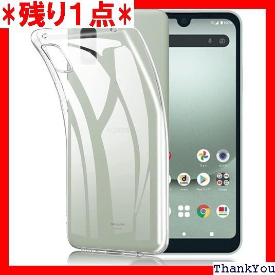 AQUOS wish 3 SH-53D 専用クリア ソ PUクリアケース 保護カバー 手触り良い 透明感が長持ち 388
