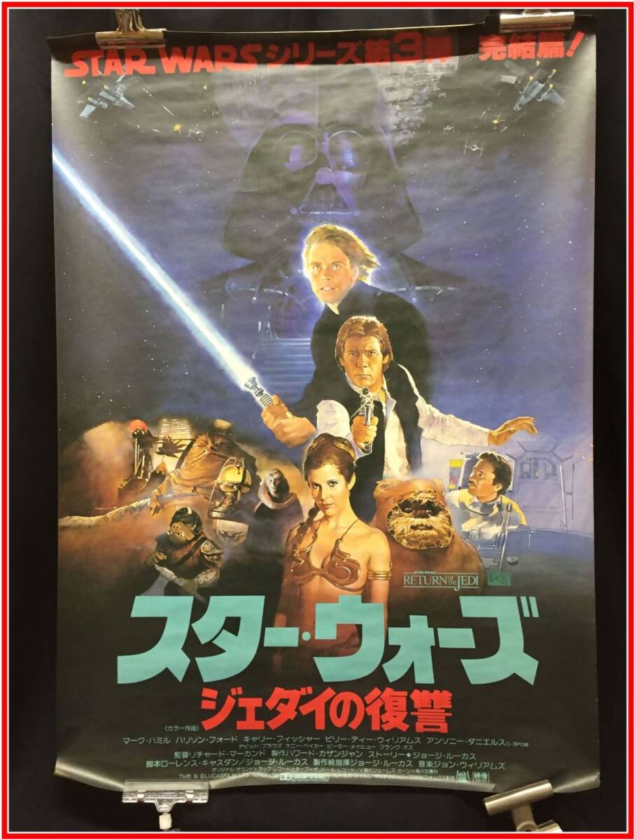 カープ 非売品ポスター スターウォーズ Yahoo!オークション -「スターウォーズ」(ポスター) (印刷物)の