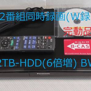 2TB-W録-Panasonic BDレコーダーDMR-BW570完動品(新品2TB-HDD換装済み/正常稼働BDドライブ交換済み)