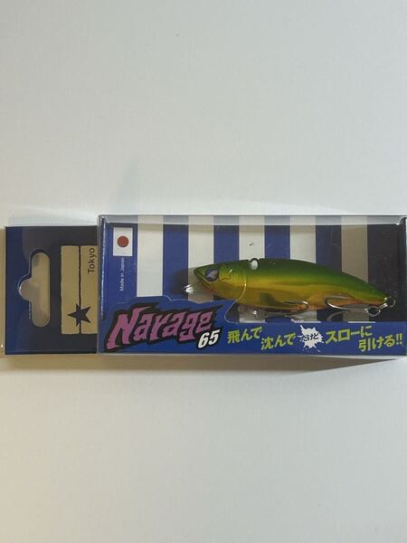 【新品未開封 / 応募券付】ブルーブルー ナレージ Narage 65 グリーンゴールド