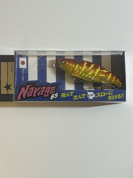 【新品未開封 / 応募券付】ブルーブルー ナレージ Narage 65 アカキンタイガー