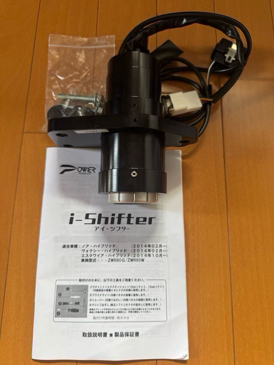 Yahoo!オークション -「アイシフター」の落札相場・落札価格